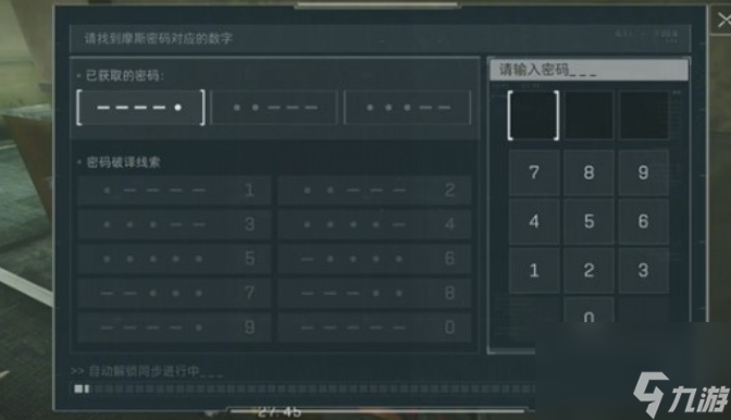 三角洲行動破譯密碼門方法 三角洲行動破譯密碼門攻略