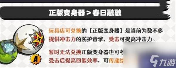 《絕區(qū)零》萊特最佳音擎選擇推薦2024