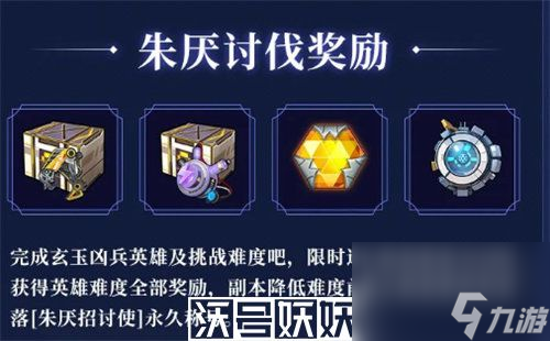 幻塔限时讨伐作战怎么玩-幻塔限时讨伐作战怎么玩玩法攻略分享