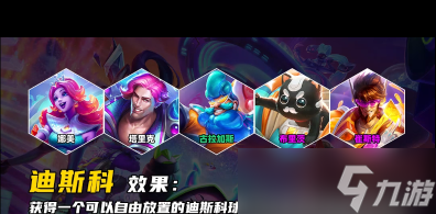 《云顶之弈手游》S10阿卡丽技能介绍？云顶之弈手游内容分享