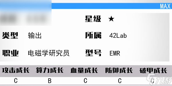少女前线云图计划麦克斯怎么样