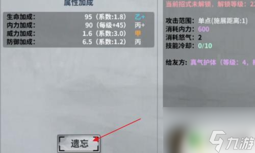 汉家江湖怎么遗忘武学 怎样在汉家江湖中遗忘心法