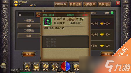 热血传奇手机版战士日月星辰套属性解析