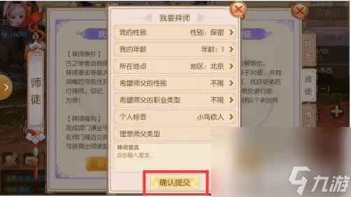 《御劍情緣》飛行技巧如何掌握 飛行技巧玩法一覽