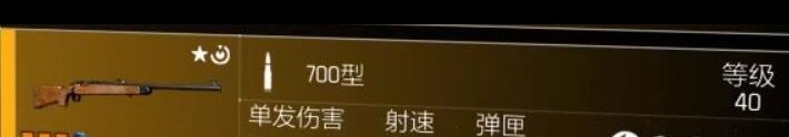 《全境封鎖2》武器推薦一覽？全境封鎖2攻略分享