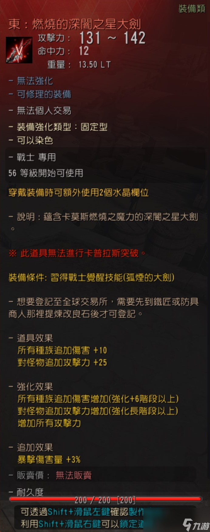 黑色沙漠觉醒武器改良