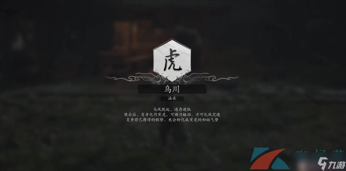 《黑神話悟空》鐵刀高架三十一難成就攻略