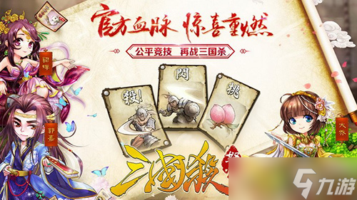 《怒焰三國(guó)殺》3月2日版本更新大曝光