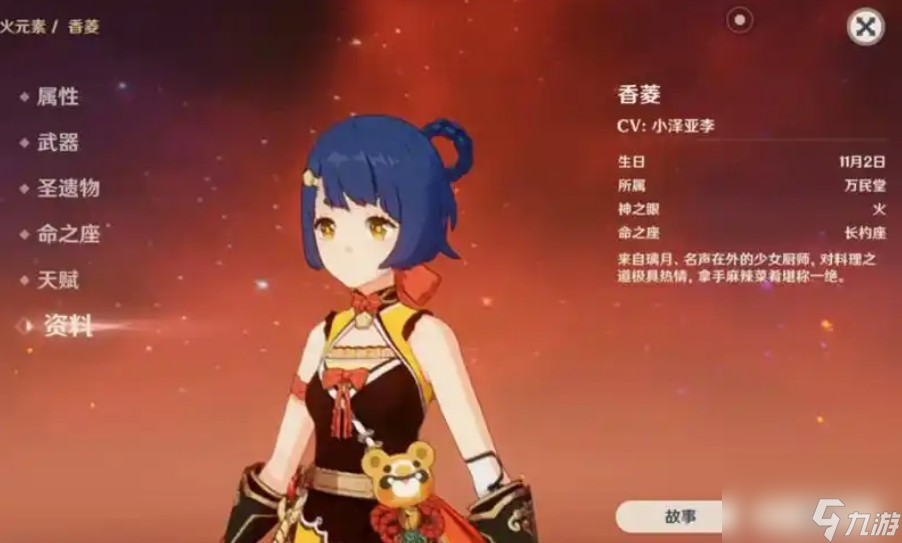 原神平民玩家二十級拿香菱如何獲得