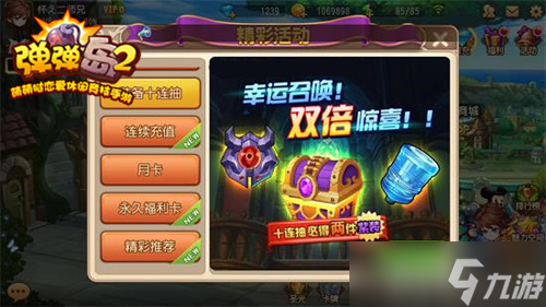 《弹弹岛2》公测福利不断 限定翅膀真情回馈