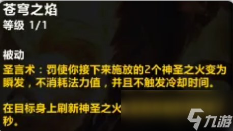 魔兽世界20周年庆牧师练级攻略