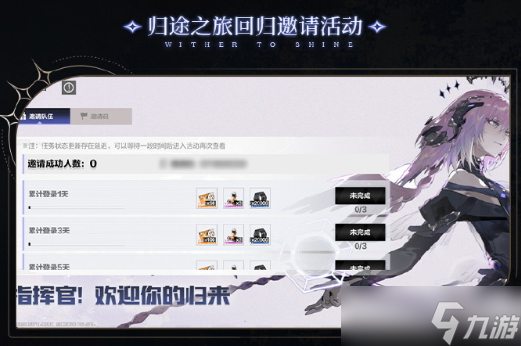 戰(zhàn)雙帕彌什3.0銹夜逐光五周年活動(dòng)怎么參加