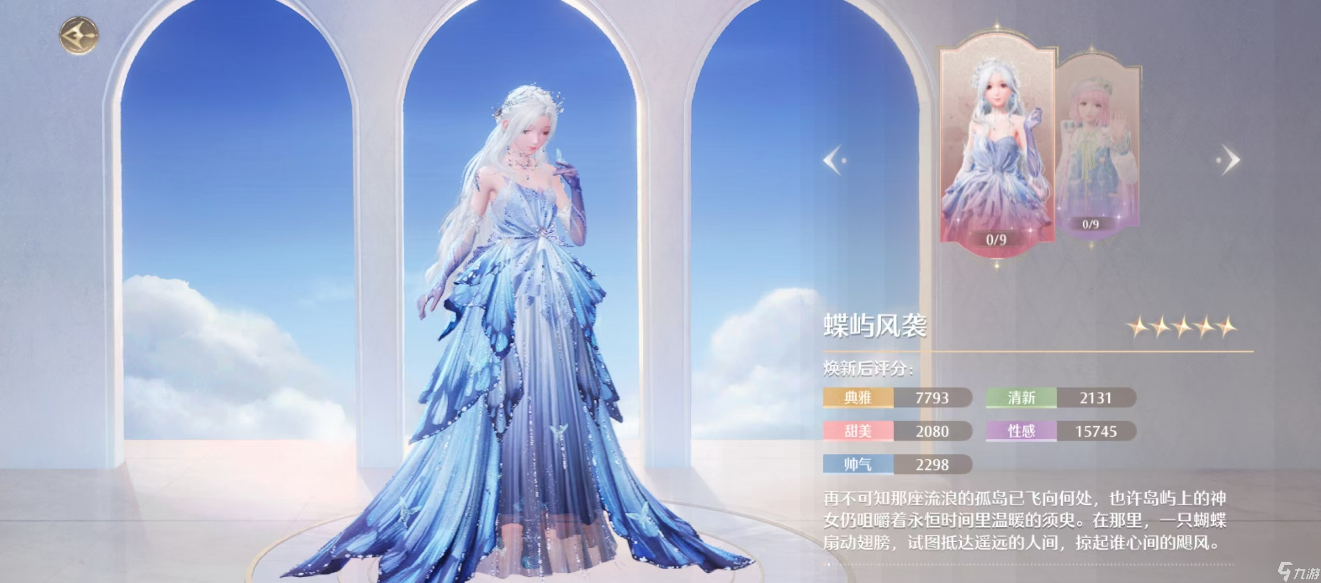 無限暖暖隱藏套裝怎么獲得 隱藏套裝獲取途徑介紹
