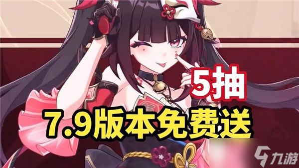 《崩坏3》花火皮肤获得途径