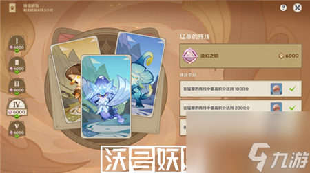 原神鑄鏡研練第四關(guān)怎么過-原神鑄鏡研練第四關(guān)攻略