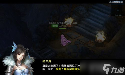 剑侠移动版地宫怎么玩 地宫系统玩法详解