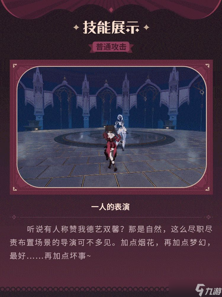 《崩坏3》花火皮肤获得途径