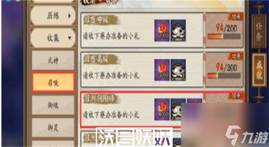 阴阳师月见黑头像框怎么获得-阴阳师月见黑头像框获得技巧