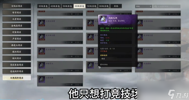 诛仙世界装备系统玩法攻略