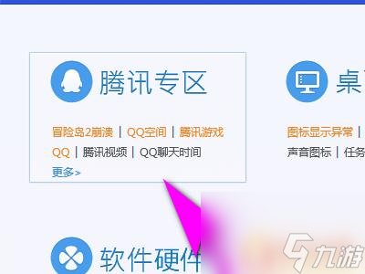 qq飛車怎么玩不了 qq飛車無法加載怎么解決