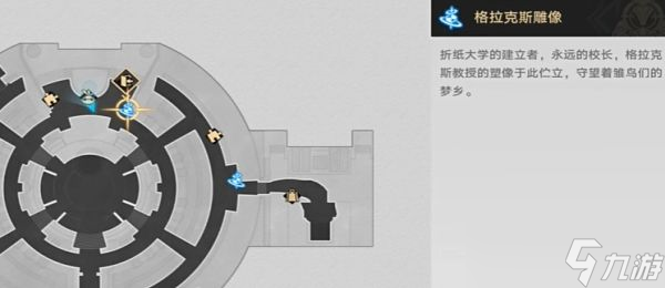 《崩壞星穹鐵道》心理測量者成就達(dá)成攻略