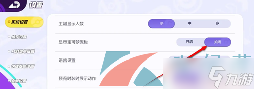 《寶可夢大集結(jié)》寶可夢昵稱設置方法