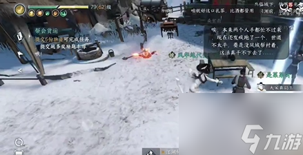 逆水寒手游戲說羅兒任務(wù)攻略