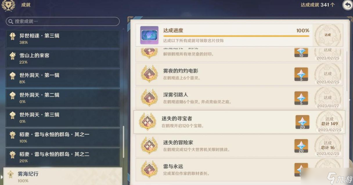 《原神》七圣召喚炸魚薯?xiàng)l效果介紹？原神攻略詳情