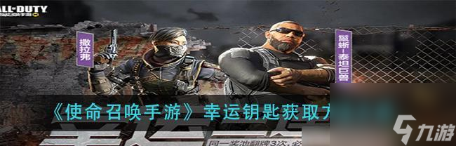 《战斗实用——<a id='link_pop' class='keyword-tag' href='https://www.9game.cn/smzhsy/'>使命召唤手游</a>亡者之袭信号弹的作用》（激发团队合作）