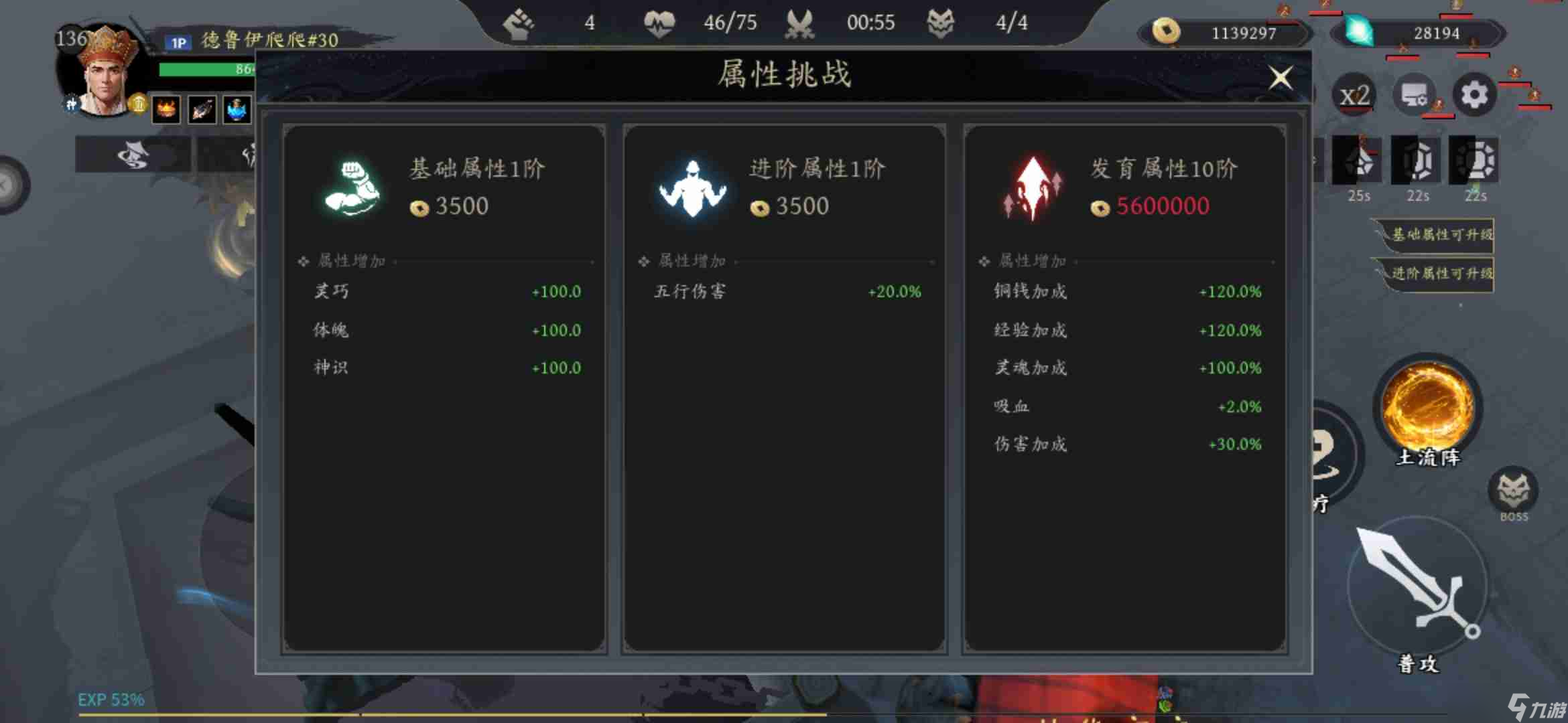 《未知：升变3》火猴流萌新攻略