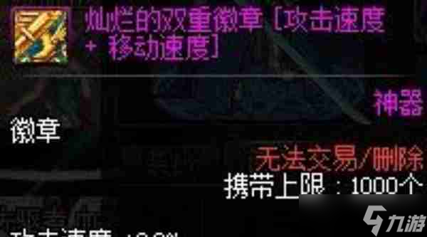 dnf手游散打带什么徽章 dnf手游散打徽章介绍