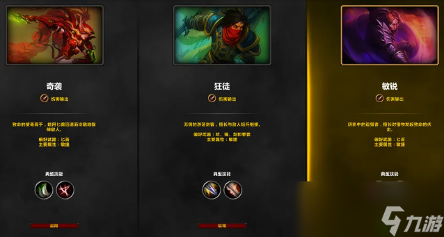 魔獸世界20周年慶盜賊練級(jí)攻略