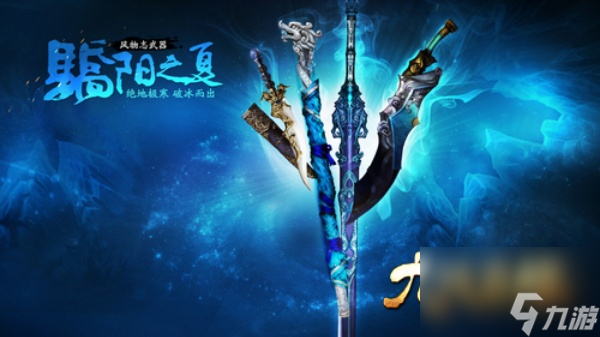 九陰真經(jīng)斬虎刀鞘怎么樣
