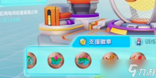 寶可夢(mèng)大集結(jié)金幣怎么獲得