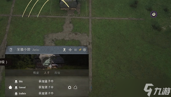 庄园领主采集范围怎么放大