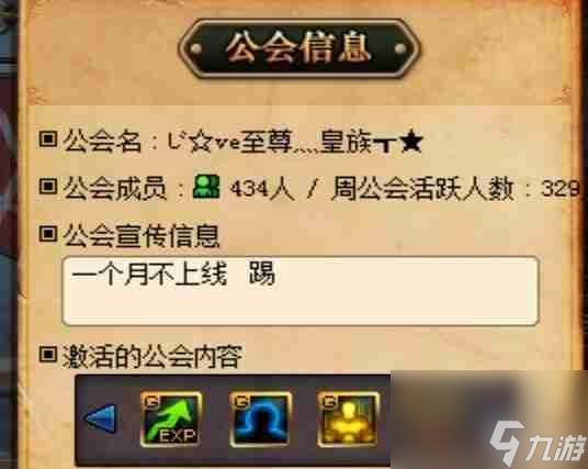 dnf高級(jí)公會(huì)和初級(jí)公會(huì)有什么區(qū)別 高級(jí)公會(huì)和初級(jí)公會(huì)區(qū)別介紹