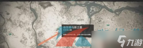 《刺客信條英靈殿》隕落英雄套裝獲得方法