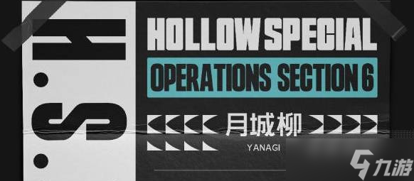 《絕區(qū)零》月城柳偶遇事件選擇攻略