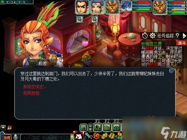 夢幻西游玲瓏結(jié)之愿廂房怎么走