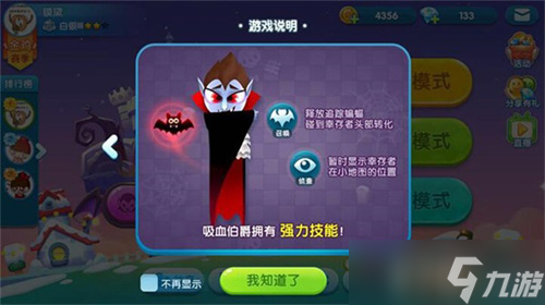吸血鬼降临 《疯狂贪吃蛇》打破次元壁