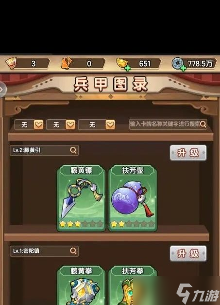 《我要当掌门》武学秘籍获取攻略？我要当掌门攻略分享