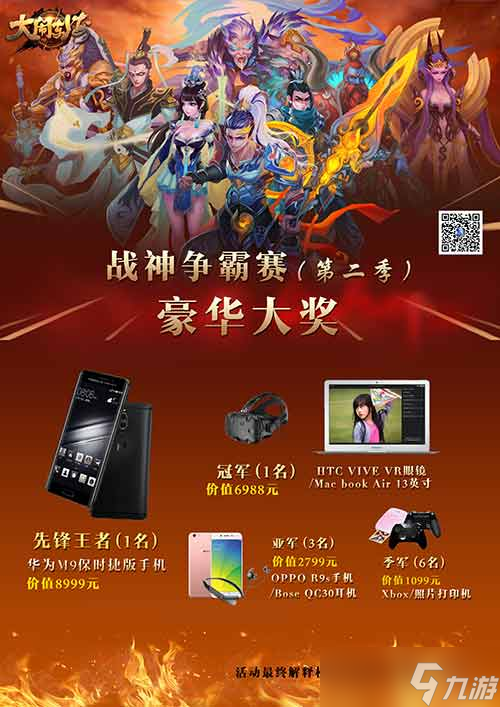 《大鬧東?！钒姹靖?重磅消息先睹為快