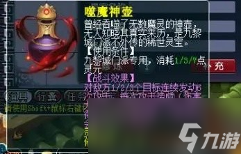 夢(mèng)幻西游九黎城法寶帶什么好2025