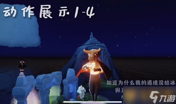 《光遇》2月25日復(fù)刻先祖抱拳動(dòng)作效果展示