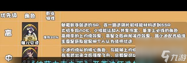 《納薩力克之王》公測時間介紹？納薩力克之王內(nèi)容介紹