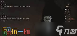 黑神话悟空如何获取虎头牌珍玩