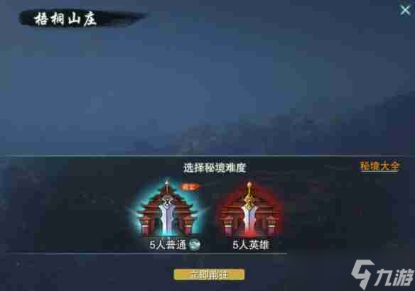 《剑网3》七秀碧霞会声望提升方法