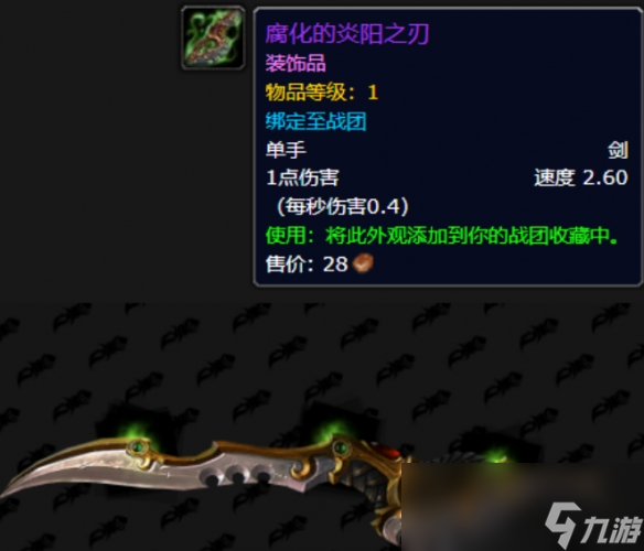 魔兽世界20周年燃烧的远征时光漫游新增奖励一览