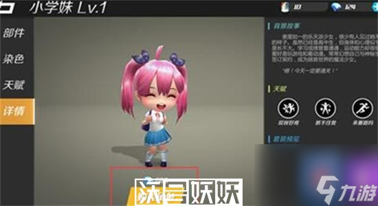 逃跑吧少年小学妹怎么免费获得-逃跑吧少年小学妹兑换码永久2023