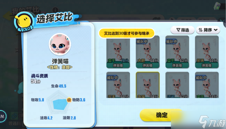 《蛋仔派对》全新艾比继承系统养成攻略